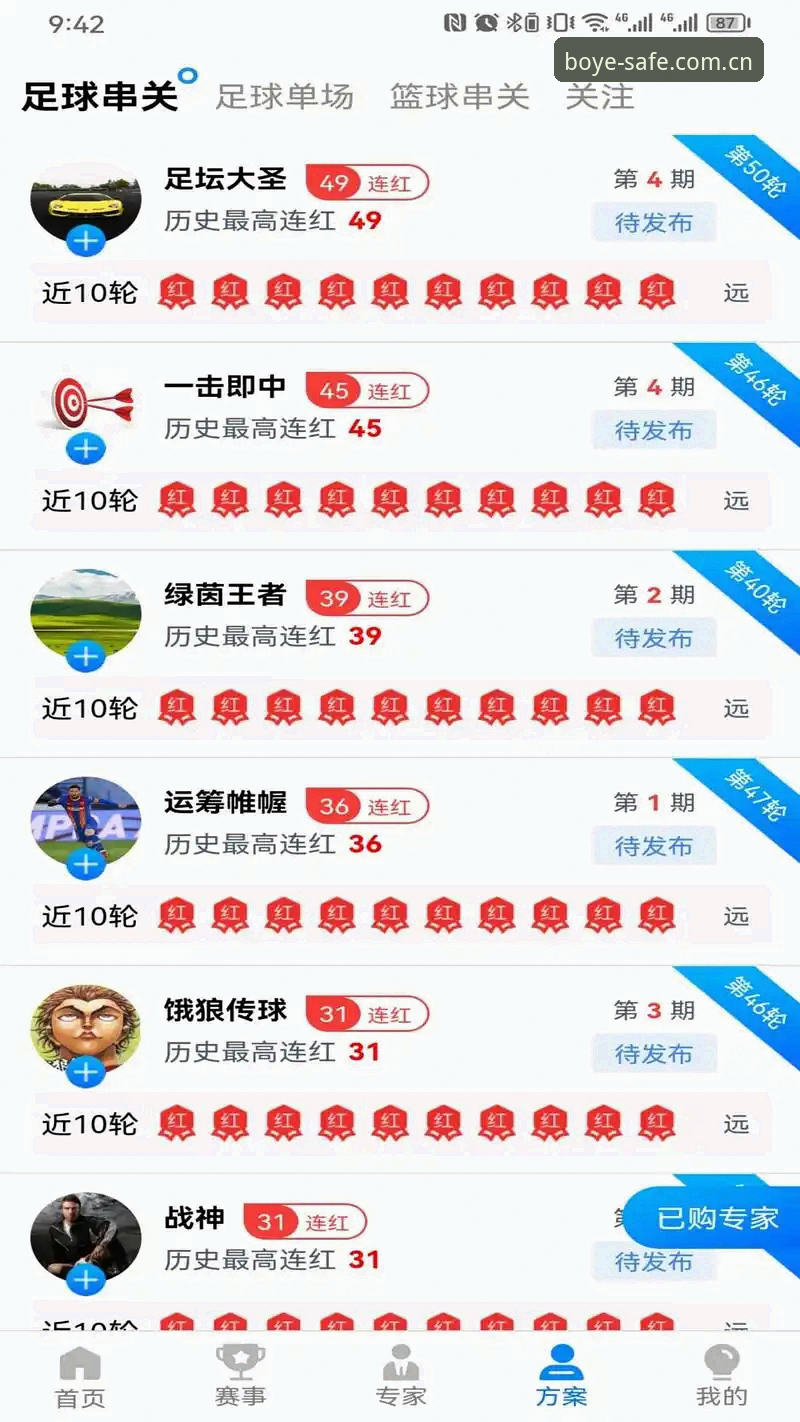 博业体育平台新手必备：博业娱乐下载教程完整指南